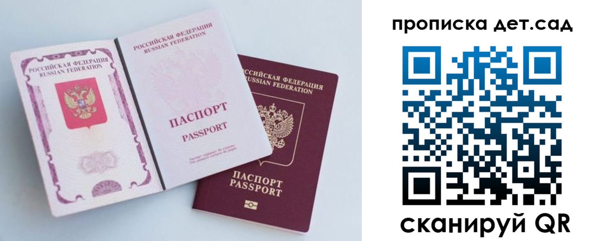 прописка в квартире в Моршанске