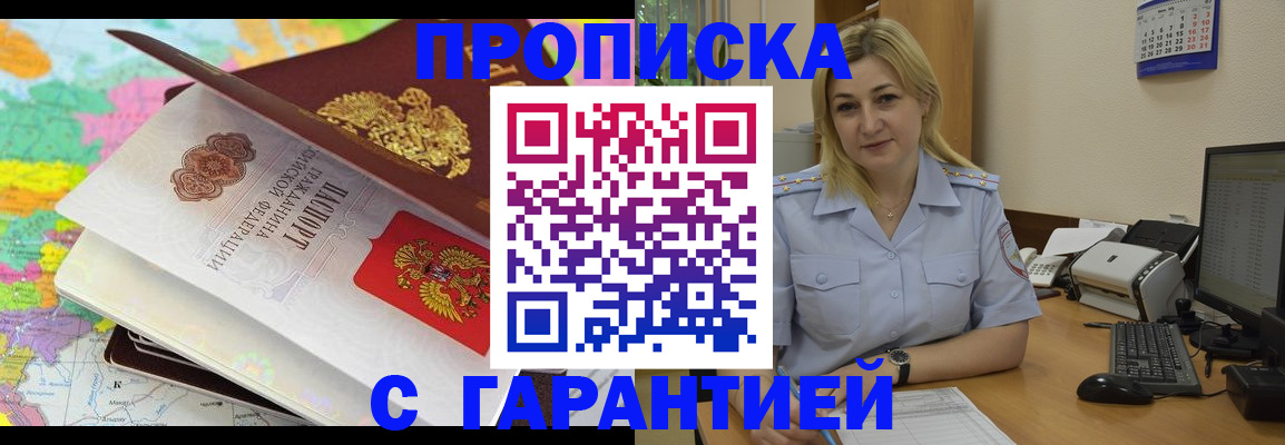 временная регистрация адрес в Моршанске