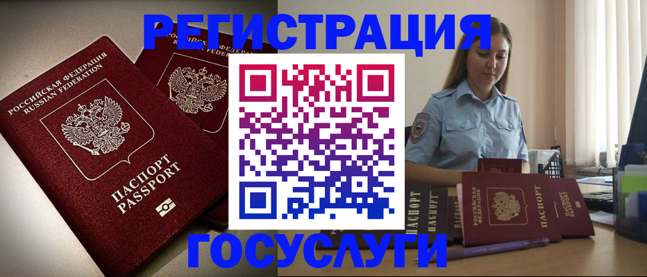 где прописаться в Моршанске