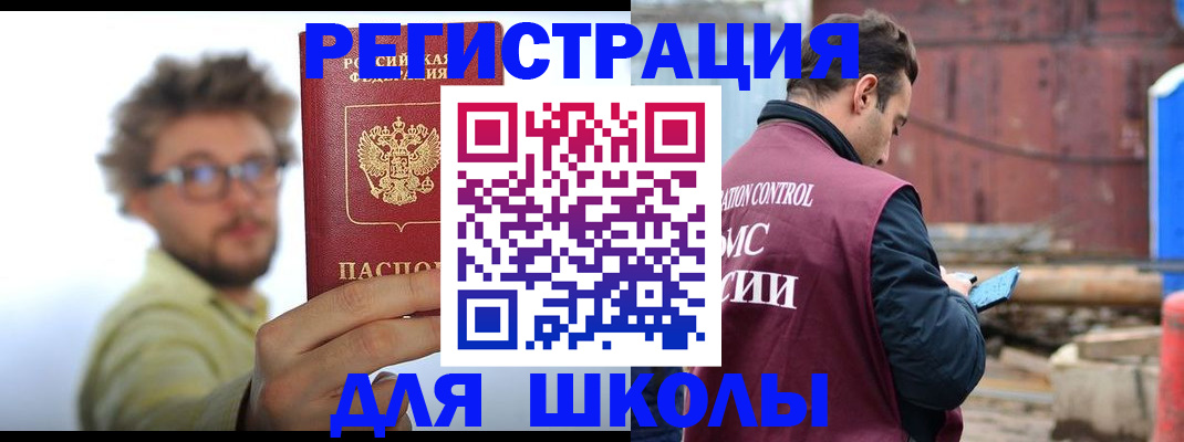 прописка штамп в Моршанске