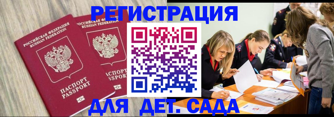 прописка поиск в Моршанске