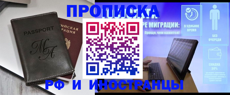 найти адрес прописки в Моршанске