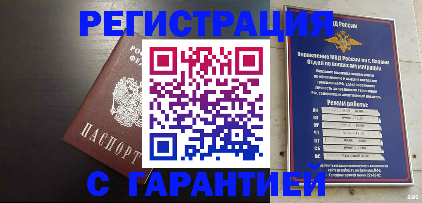 временная регистрация надежно в Моршанске