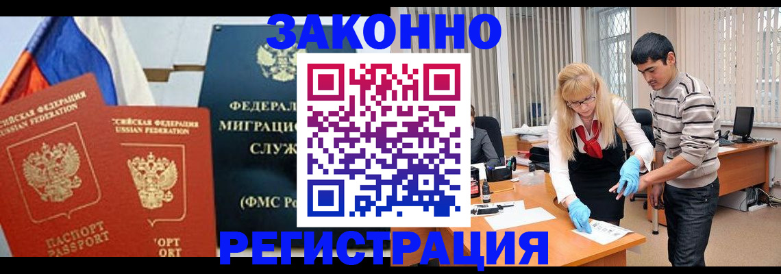 прописка паспорт в Моршанске