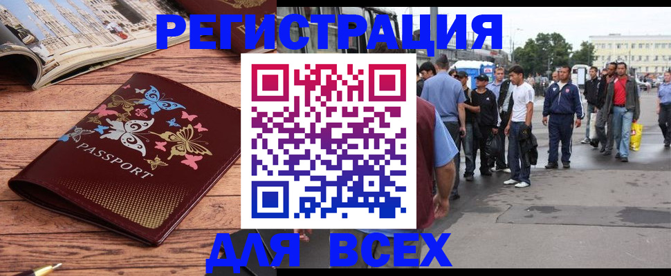 прописка регистрация в Моршанске